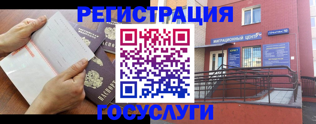 прописка регистрация в Ленинске