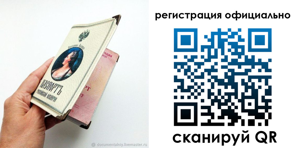 прописка для работы в Ленинске