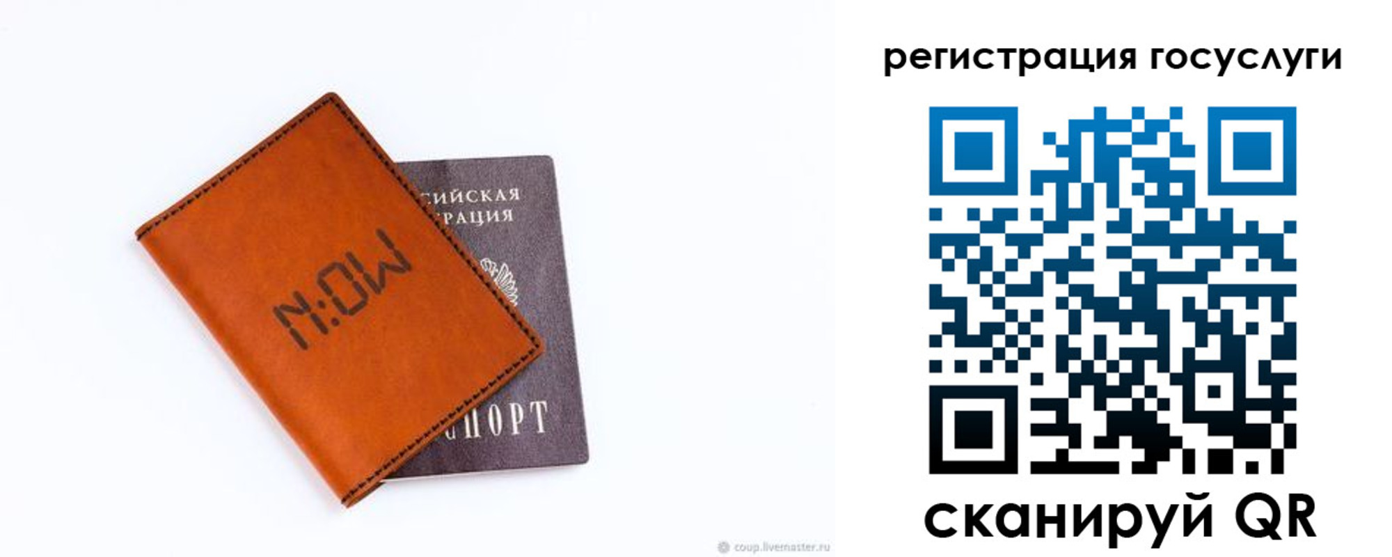 временная регистрация собственник в Ленинске