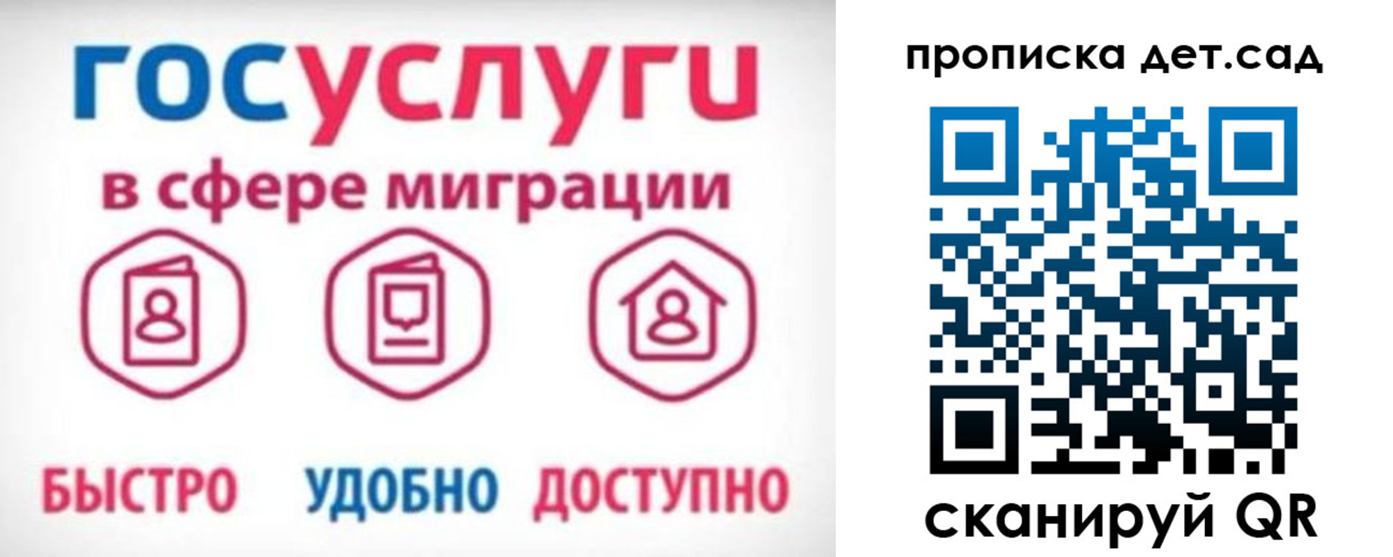 временная прописка в Ленинске