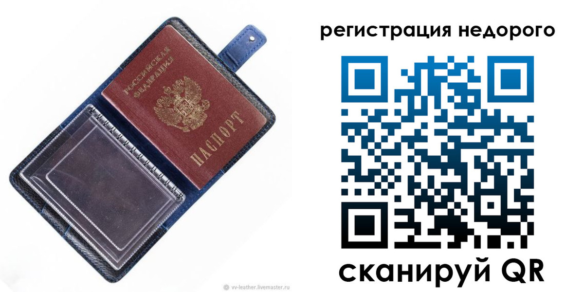 временная регистрация 2025 в Ленинске