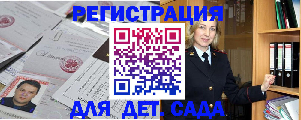 найти адрес прописки в Ленинске