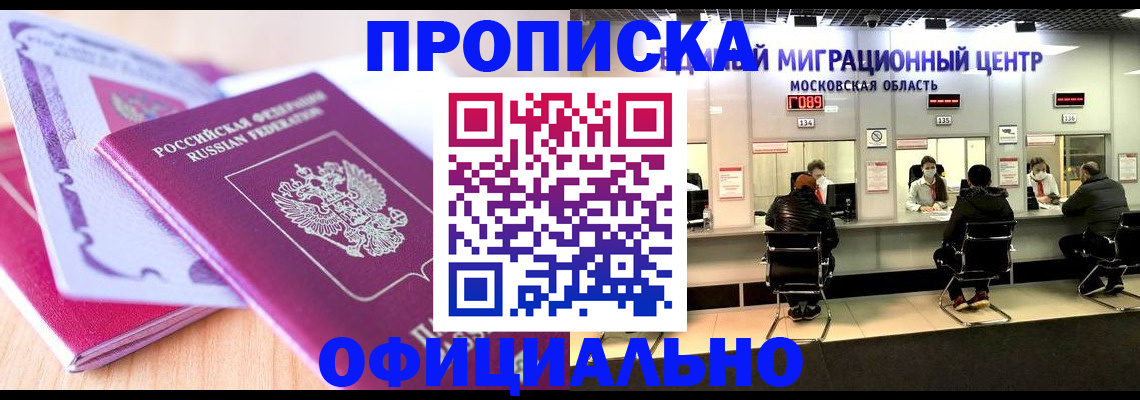 миграционный учет в Ленинске